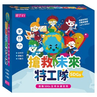 親子天下 搶救未來特工隊 啟動SDGs全球永續冒險 繁體中文版, 1盒, 混和顏色
