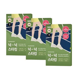 NUKK NUKK 大尺碼寬鬆九分絲襪 50D 3雙