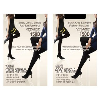 APPLEHIP 彈力提臀修身褲襪 150D 2雙