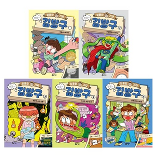 異想天開的記者金方九 1~5冊套書 全5冊