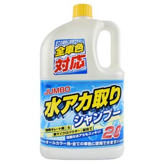 KYK 除蠟去水垢洗車精 黃色 21-028, 2L, 1瓶