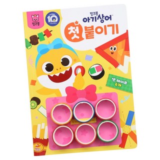 碰碰狐 鯊魚寶寶 第一本遊戲書, The Pinkfong Company, 黏貼