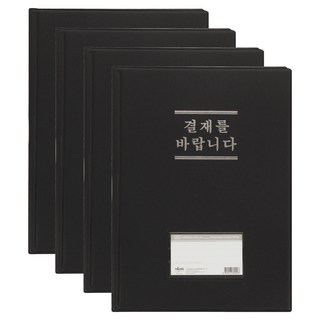 마이다스 PVC 고주파 결재바람 창문없음 결재판, 흑색, 4개