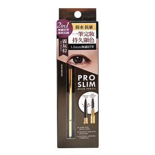 BROWIT 貝奧莉 極細防水抗暈仿真眉筆 0.06g, 霧灰棕, 1支