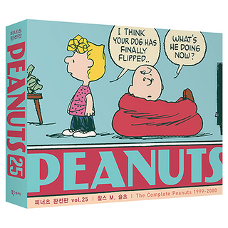 1999~2000 花生漫畫完全版 vol.25, 查爾斯 M. 舒茲, 書的故事