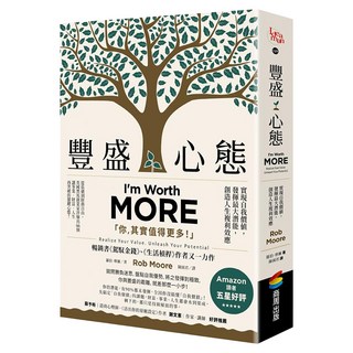 豐盛心態：實現自我價值，發揮最大潛能，創造人生複利效應, 商周出版, 羅伯・摩爾