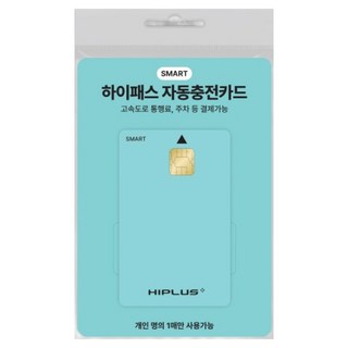하이플러스 스마트 하이패스 자동 충전카드, 단품
