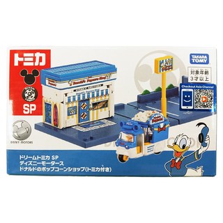 TAKARA TOMY DS新城鎮 唐老鴨爆米花店 附小車, 1組