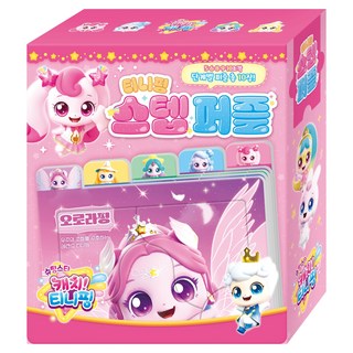 슈팅스타 캐치! 티니핑 시즌5 티니핑 스텝퍼즐, 아이누리