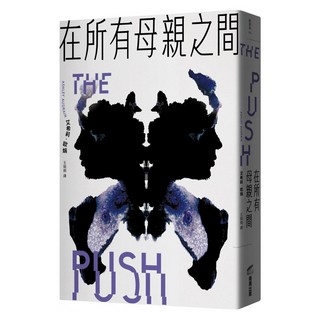 在所有母親之間, 艾希莉歐娟, 商周出版