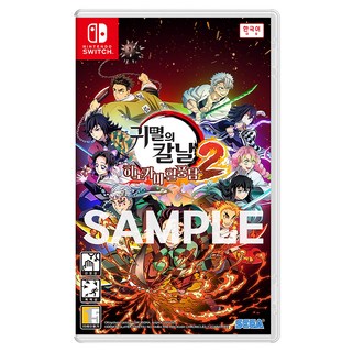 닌텐도 스위치 귀멸의 칼날 히노카미 혈풍담2