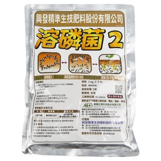 蔬菜工坊 溶磷菌2, 1kg, 1個