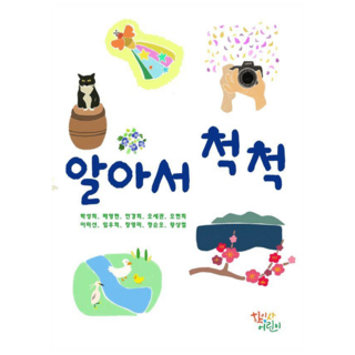 自動萬事通, 產品名稱