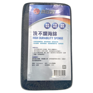 SE 向日葵 洗不爛海綿, 1個, 黑色