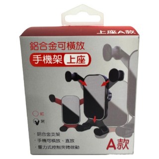 iTAIWAN 手機架上座 鋁合金 可橫放手機架, 1個, 黑色