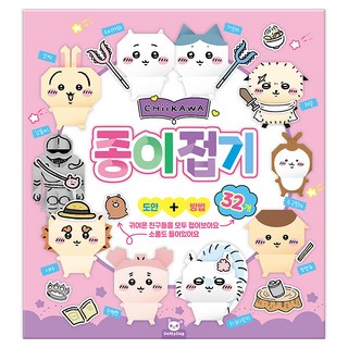 吉伊卡哇 摺紙, Dothy Dog, 1本