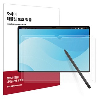오하이 액정보호필름 제품 이미지 1