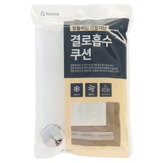 플러스라인 창틀 하단 외풍차단 결로흡수쿠션 습기제거제 5등분 가능 길이 90cm, 1개