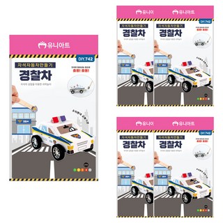 Uniart 磁鐵汽車製作套組 警車 DIY742, 5套, 混合色