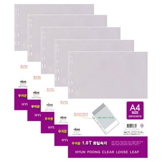 마이다스 1.0T 두꺼운 화일속지 A4 백색, 5개, 20매입
