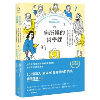 廁所裡的哲學課：每天14分鐘 跟著蘇格拉底、笛卡兒、尼采等13位世界哲人 秒懂100個最經典的哲學思維 二版, 創意市集, 亞當.弗萊徹