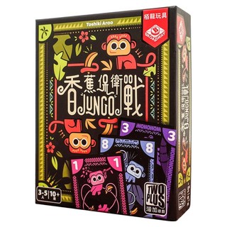 TWO PLUS 灣加遊戲 香蕉保衛戰 jungo 繁體中文版, 1個, 混和顏色