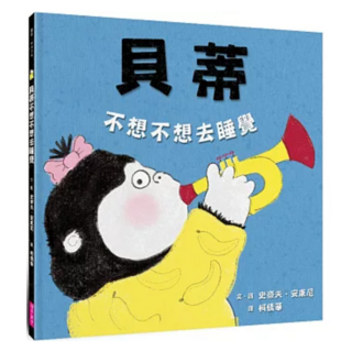 貝蒂不想不想去睡覺 10萬冊暢銷紀念版, 親子天下, 史帝夫・安東尼, 不適用