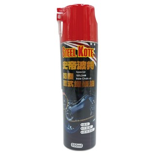 STEEL KOTE 史帝波特 防塵乾式鏈條油, 1個