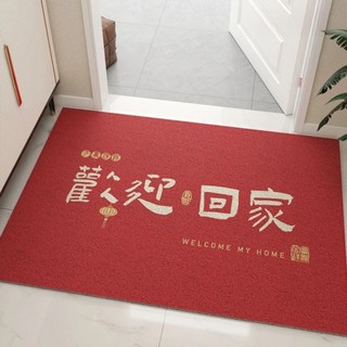 AFAMIC 艾法 新年紅色開運刮泥 玄關新居腳踏墊/絲圈印花地墊, 1個, JA600 歡迎回家 紅色