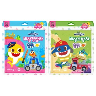 Pinkfong 鯊魚寶寶 緊急警車出動 + 緊急消防車出動 安全遊戲組, 吉娜世界工廠