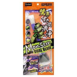 PROSTAFF 二刀流 車身鋁圈雙頭細節刷 P193, 1個
