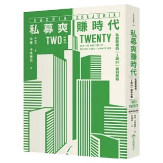 私募爽賺時代, 早安財經, 沙金.卡朱里亞