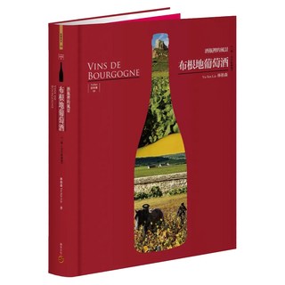 布根地葡萄酒──酒瓶裡的風景 3版 含全區海報, 林裕森, 積木文化