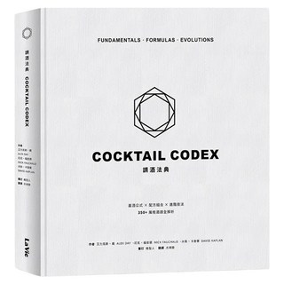 調酒法典：基酒公式X配方組合 X 進階技法，350+風格酒譜全解析, 艾力克斯・戴, 大衛・卡普蘭, 尼克・福查德, My HOME 麥浩斯