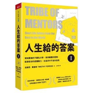 人生給的答案 I, 提摩西‧費里斯, 天下雜誌