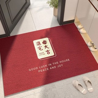 AFAMIC 艾法 新年紅色開運刮泥玄關新居腳踏墊/絲圈印花地墊 JA469, 1個, 大吉GOOD 紅色
