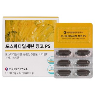 한국생활건강연구소 포스파티딜세린 징코 PS 뇌영양제, 1개, 60정