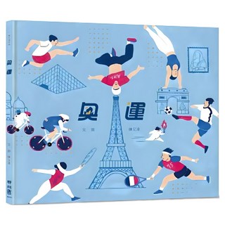 LINKING 聯經 奧運 巴黎奧運新書衣版, 陳又凌