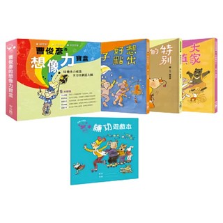 曹俊彥的想像力寶盒 3本, 曹俊彥著, 361 曹俊彥的想像力寶盒, LINKING 聯經