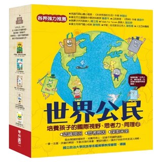 世界公民套書 5冊, 金玄周, 河永植, 李昌淑, 金香錦, 康昌勳, 184 世界公民, LINKING 聯經
