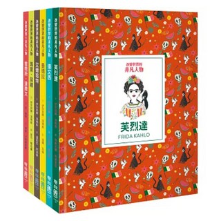 改變世界的非凡人物：1-6套書, 145 改變世界的非凡人物, 伊莎貝爾．湯瑪斯等著, LINKING 聯經