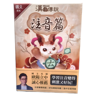 EmperorS4 桌遊愛樂事 漢字傳說 注音篇 繁體中文版, 1個, 混和顏色