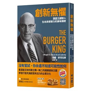 創新無懼, Jim McLamore, LINKING 聯經