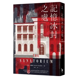 記憶冰封之處, 小異出版, 莎拉．皮爾斯