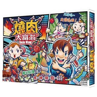 大富翁 燒肉大富翁 繁體中文版, 1個, 混和顏色