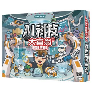 大富翁 AI科技大富翁 繁體中文版, 1個, 混和顏色