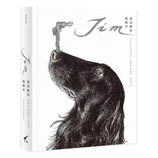 Jim 想再跟你散散步 1本, 馮索瓦史奇頓, 大辣