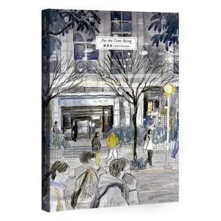 暫時先這樣 新版 1本, 陳沛珛, 大辣