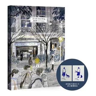 暫時先這樣 新版 + 沛珛親手絹印小卡 1套, 陳沛珛, 大辣