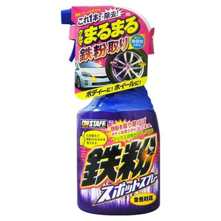 PROSTAFF 車身鋼圈鐵粉去除劑 B-14, 1個, 400ml